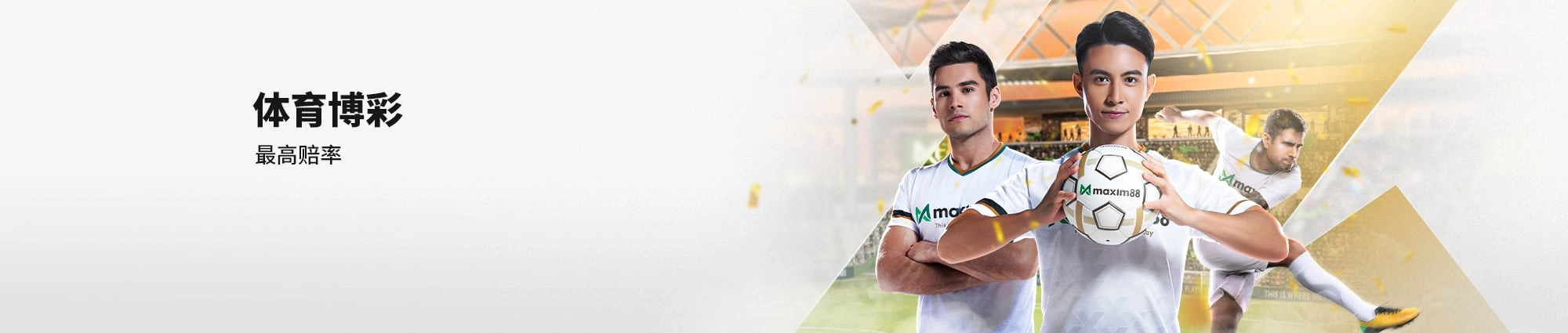 Sports Top Banner zh