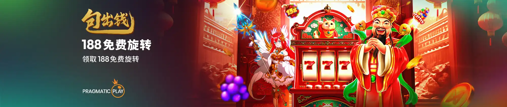 188 Free Spin - Claim Up to 188 Free Spin Zh