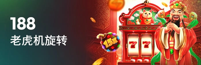 188 Free Spin Zh