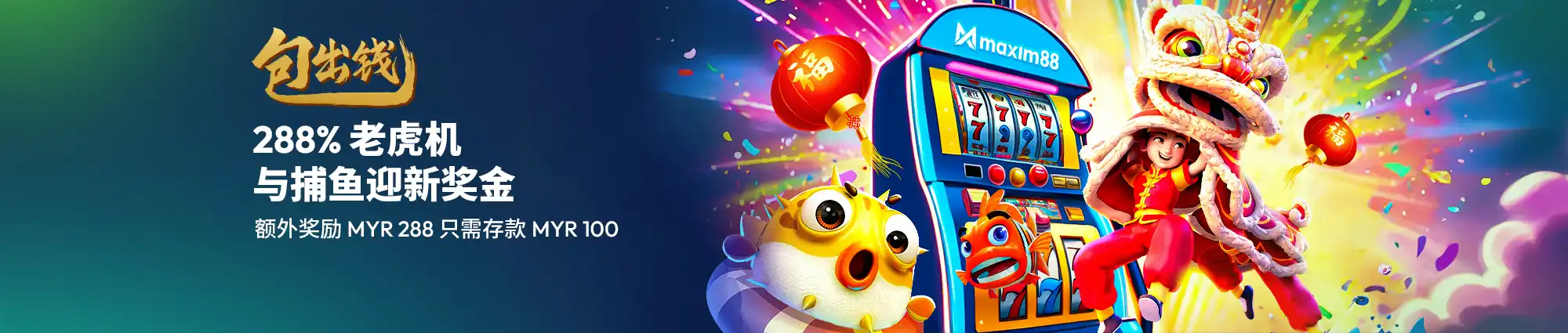 288% Slots and Fishing Welcome Bonus Zh