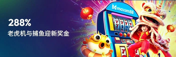 288% Welcome Bonus Zh