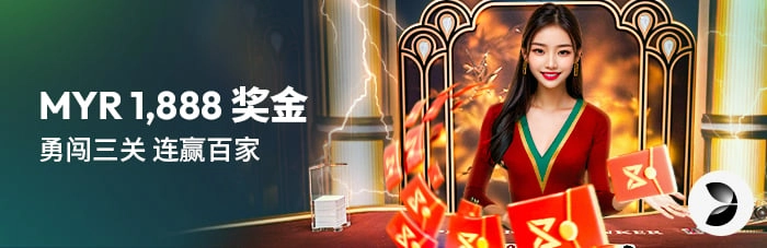 MYR 1,888 Bonus Zh