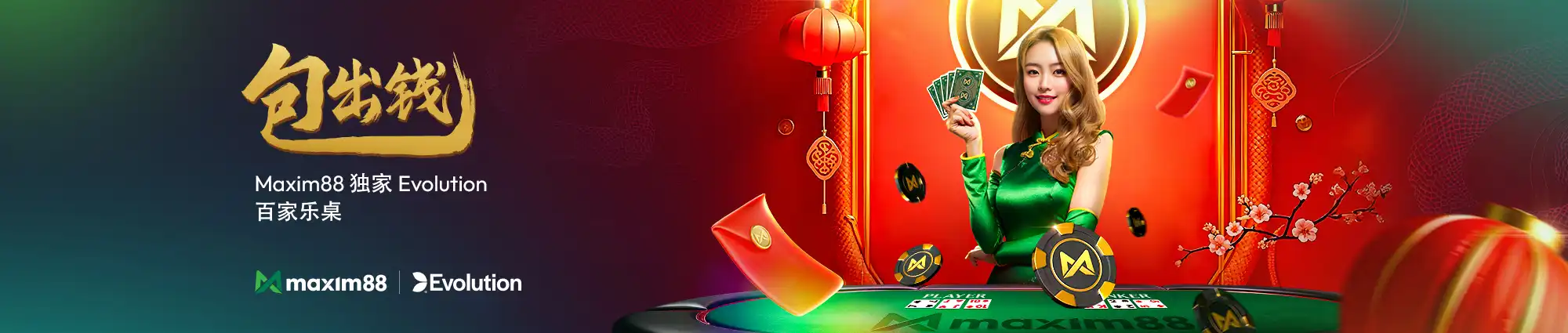 Main Exclusive Evolution Baccarat Table Zh